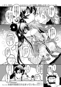 COMIC X-EROS #76 [Digital]