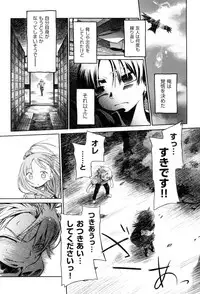 [kiR-Rin] Love Puru ~ Proof of Love [Digital]