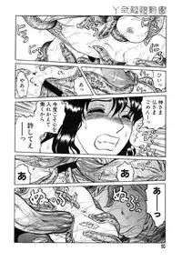 [Uziga Waita] Y Shiki Kaitai Shinsho