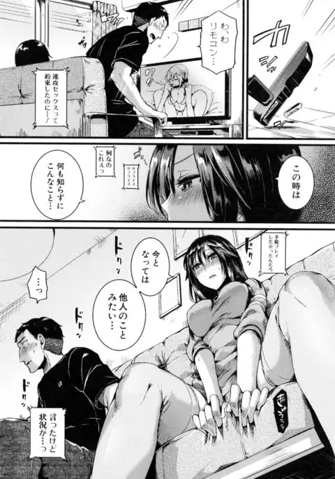 Hore Tokidoki Nukumori