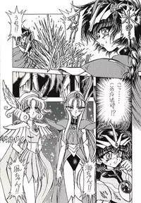 Silk 2 (Mahou Kishi Rayearth | Magic Knight Rayearth)