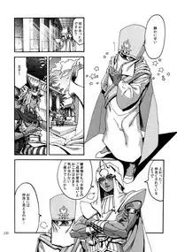 (C92) [Quartzshow (hari)] RE:WW6 Yami-Hyou Sairoku-Shuu (Yu-Gi-Oh!)