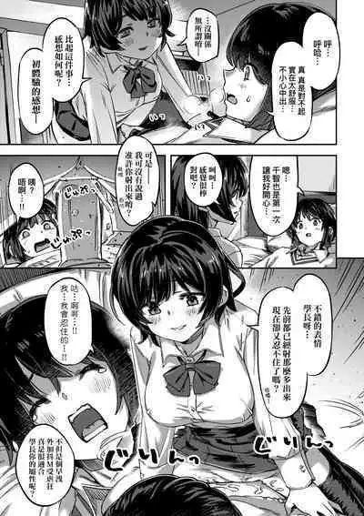 Tabegoro Bunny Hatsujouchuu - A Bunny Girl in Heat