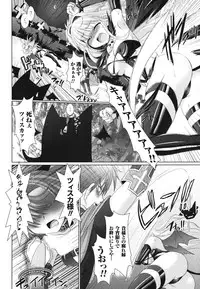 [Rusty Soul, Alto Seneka] Brandish 2 -Tsuujouban-