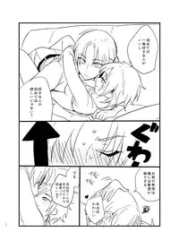 [Makoto Naruse] やさしくおねがいします♡
