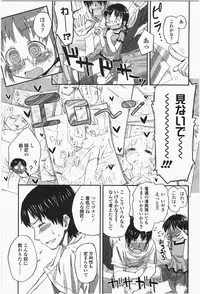 [Quzilax] Loli to Bokurano.