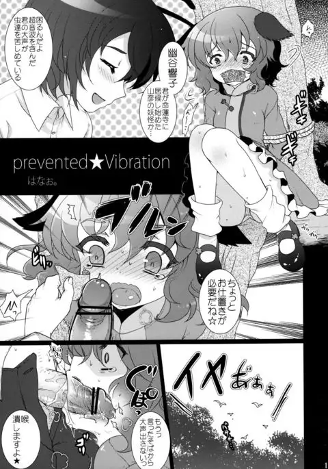 Wriggle Musou Kami TEN DESIRES