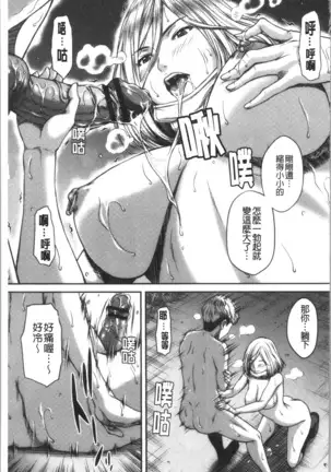 Abitai Kanojo no Mitsueki