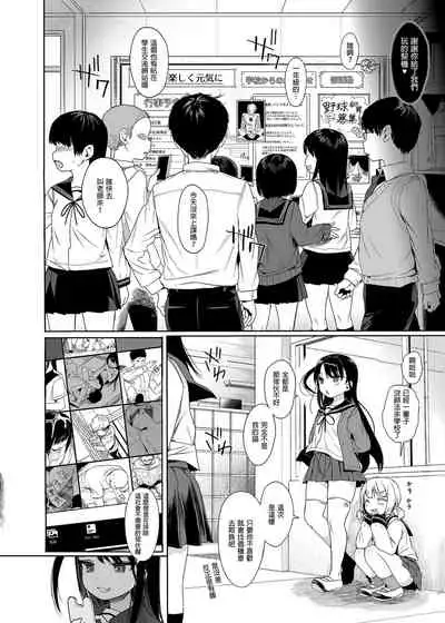 JC Saimin de Seikyouiku 2