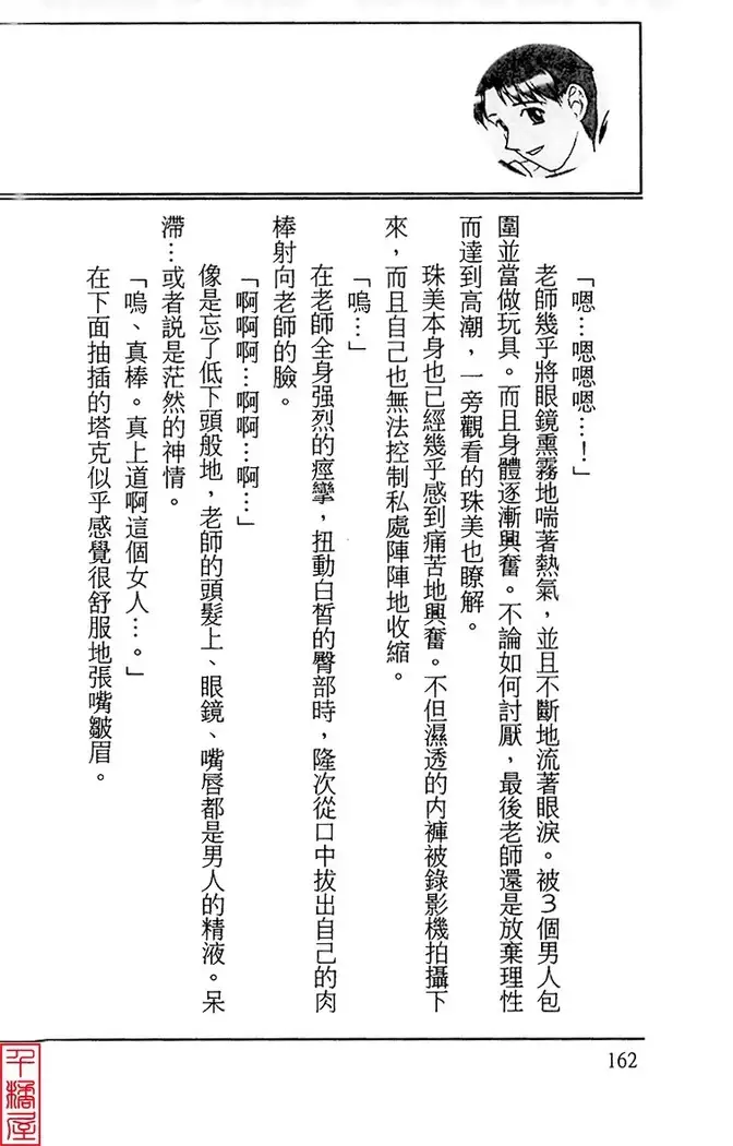 Kyouhaku～Owaranai Ashita～