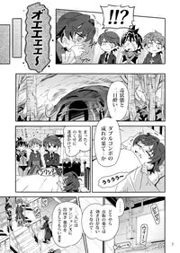 Minarai Majutsushi to Hero no Ninmu!