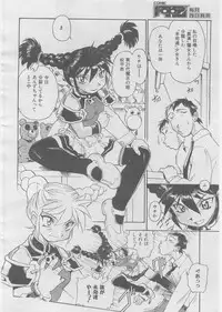 COMIC AUN 2008-03 Vol. 142