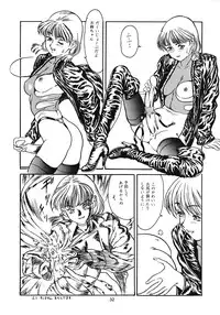 [Paradise City] Tabetakigasuru 11