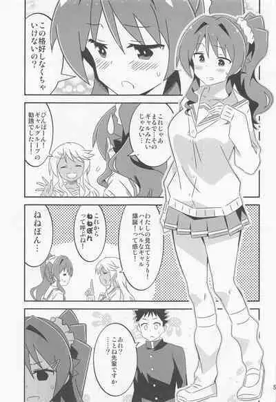 Adult! Fushigi Kenkyuubu 6