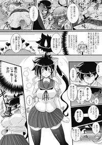 [Oohashi Takayuki] Para Furi ~ Strange those who cohabit ~ [Digital]