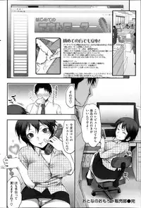 COMIC Shitsurakuten 2013-11