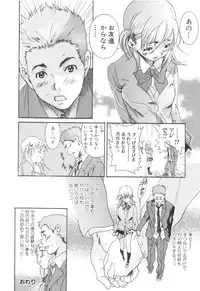 Jun-ai Kajitsu 2006-09