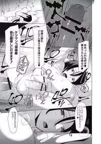 [Hontoku] Saotsuki Honey - My honey have a little men [Digital]