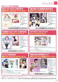 (Toranoana) VOL. 179 Spring 2012 Toratsu