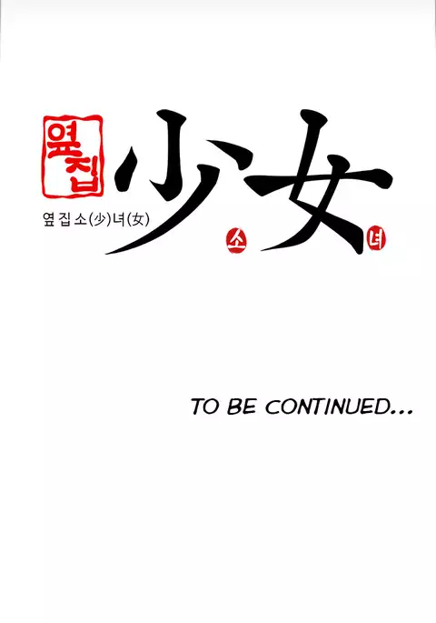 Girl Next Door Ch.1-34