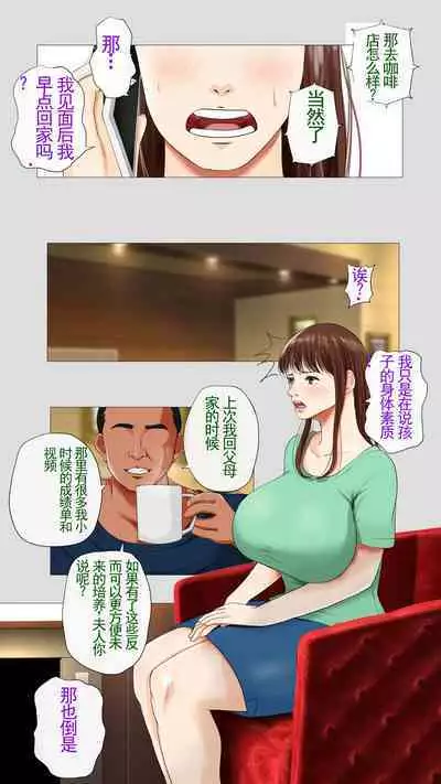 Tanezukeya~ ru-ru wihanno seishiteikousha 机翻润色