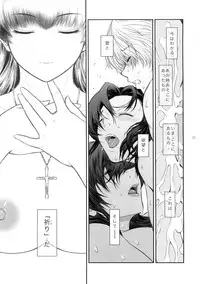 (C86) [Kokonokiya (Kokonoki Nao)] El Mundo Completo (Black Lagoon)