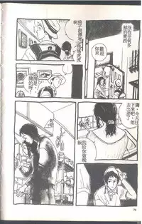 [Himuro Serika] Mahou no Sailor Fuku Shoujo Ikuko-chan [Chinese]