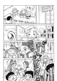 (CR30) [MULTIVITAMIN (Tako Kuboh)] HI-PHS V (Ojamajo Doremi)