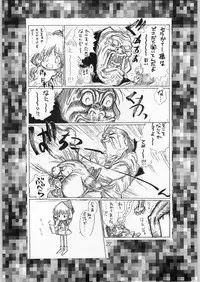 [CAPTAIN SANTA (Shinkaida Tetsuyarou)] Poison Breath (Akazukin Cha Cha)