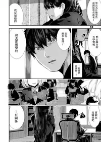 [Karazishibotan (Bota Mochito)] Osananajimi Ecchi [Chinese] [無邪気漢化組] [Digital]