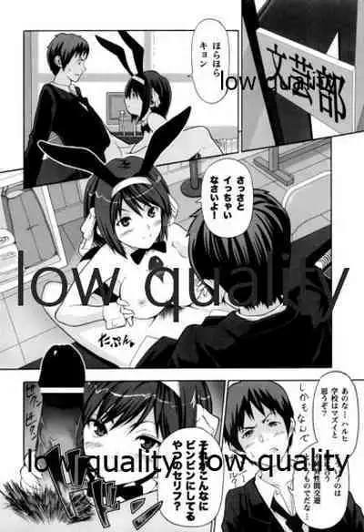 (長門祭「大好き」) [比較的シンプルなパンティ (桜瀬月朱、ちゃっぱ∞、わさびからし)] 3人でしょでしょ! (涼宮ハルヒの憂鬱)