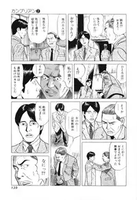 [Miyama Noboru] Cambrian Vol. 2