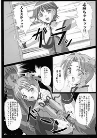 (C64) [workstation R (Rakkyo)] BLUE OF THE HEART (Uchuu no Stellvia)