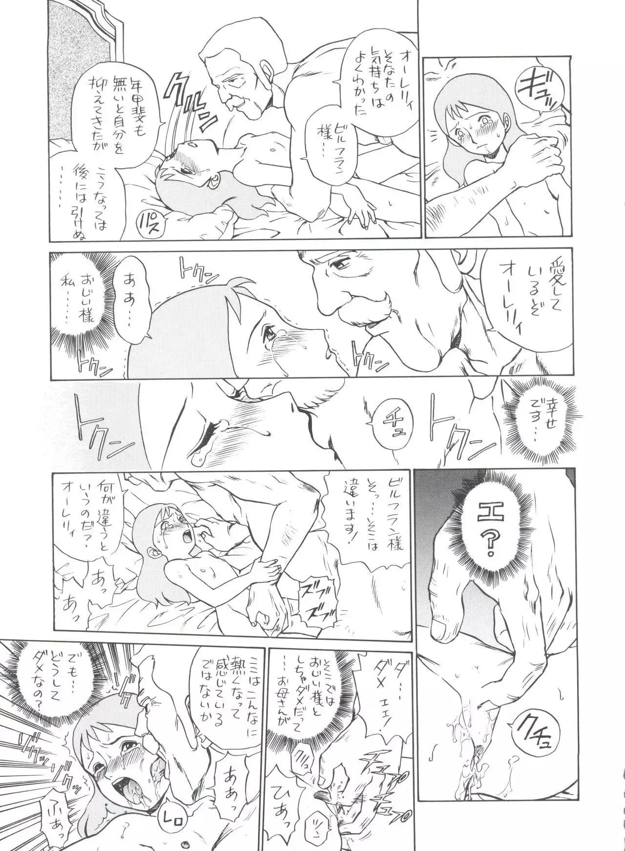 Hara Hara Dokei Final Calpis Theater 7:30