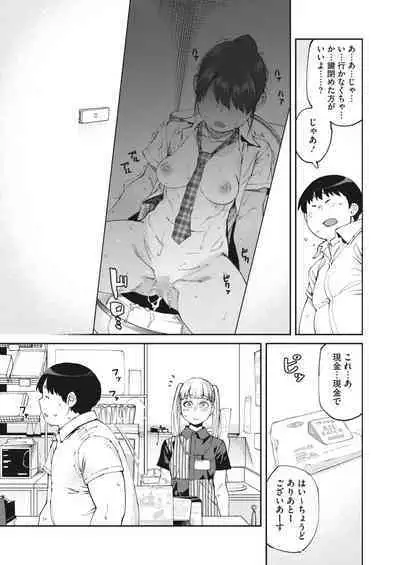 COMIC HOTMILK 2023-02