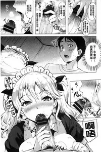 [Maumen] Koakuma Switch - Little Diabolic Girl Switch [Chinese]