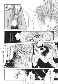 [Katsuragi You] Nikuhida Beni-Iro.