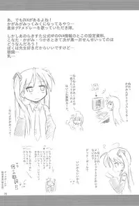 (C74) [Kanmidokoro USB (Furiri)] BEAR CAT (Lucky Star)