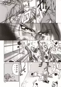 (C57) [GOLD RUSH (Suzuki Address)] ~wall~ (Excel Saga, Love Hina)