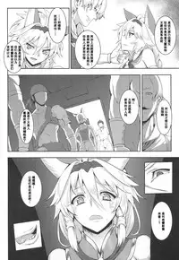 (C89) [Avion Village (Johnny)] SUGARLESS VALKRJA (Granblue Fantasy) [Chinese] [阿嘿顔大姐头汉化组]