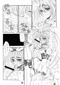 [Kikyakudou (Karateka Value)] Guilty GEA X (Guilty Gear)