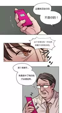 [Ramjak] Atonement Camp Ch.0-42 (Chinese)