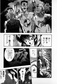 [AKIRA] Mamiko no Trip Paradise 6