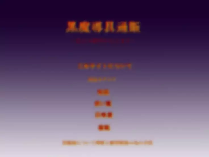 Soaking Wet Mako is Forcefully Hypnotized To Go Bareback