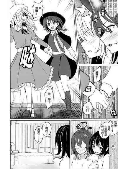 Watashi-tachi ni shika Dekinai Koto Mujuuryoku Ecchi Hen | 我们只能在秘封俱乐部做的事 无重力色色篇