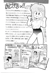 [DONKEY] Peach na Kibun de...