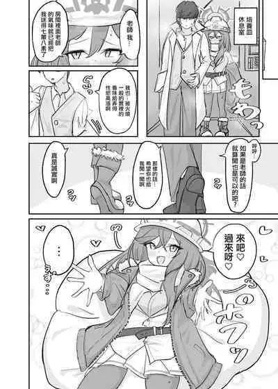 Atsugi Kkutsu ga Niau Onna