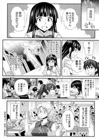 [Kurenai Yuuji] Futakyo! #1-5