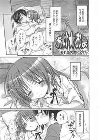 Manga Bangaichi 2010-03