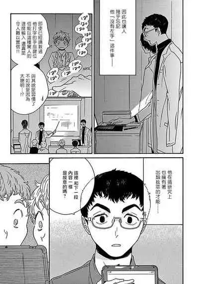 [Thanat] PERFECT FIT Ch. 1-5 [Chinese] [冒险者公会] [Digital] [完结]